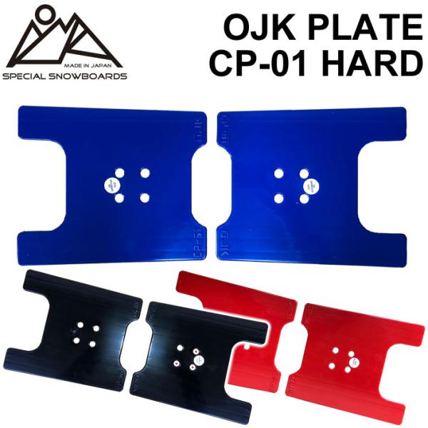OJK PLATE HARD オージェーケー プレート CP-01 ハード カービング用