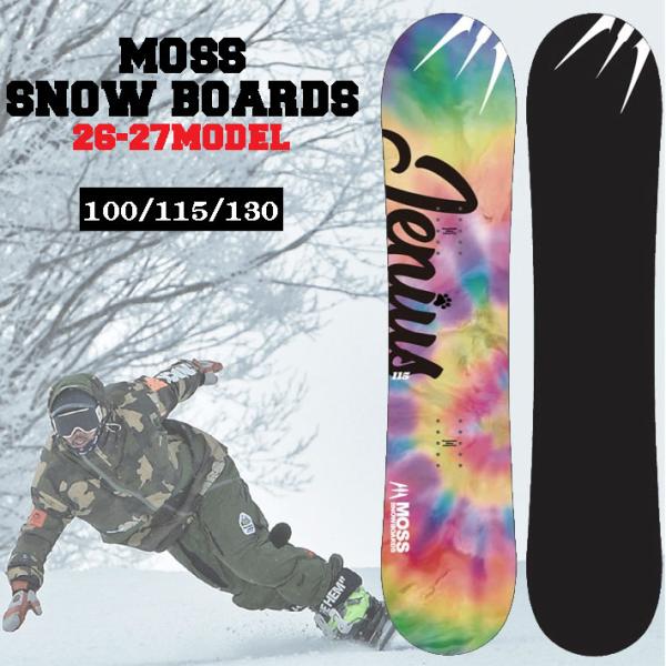 ジュニアスノボ初めに！mosso スノーボード128 ブーツ カバー ジュニア