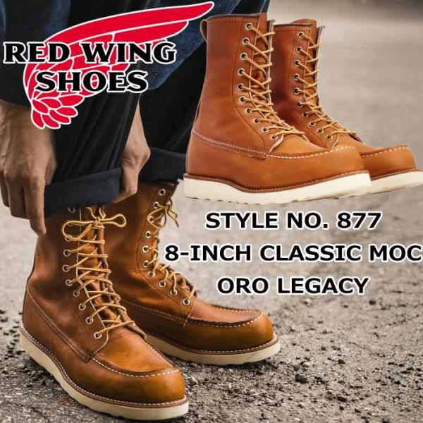 RED WING SHOES（レッドウィング） アイリッシュセッター 正規品 RED