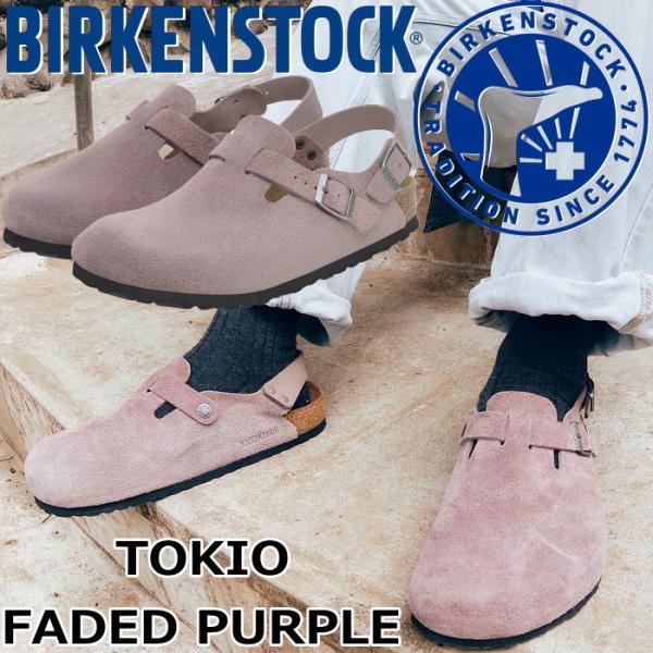 ビルケンシュトック トキオ BIRKENSTOCK TOKIO 1028216 フェイディッド
