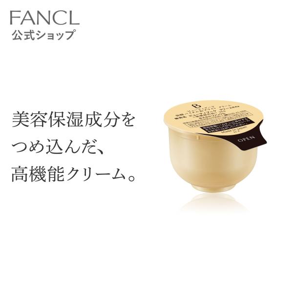 FANCL（ファンケル） ビューティブーケ 薬用 発酵バイタル＆ブライト