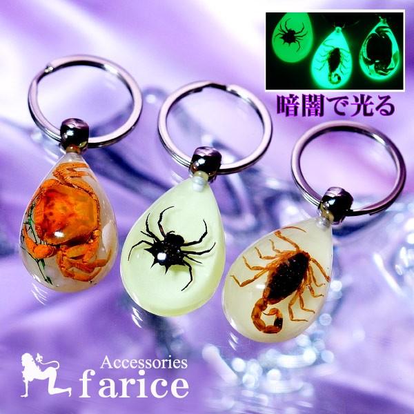 蠍or蟹or蜘蛛」入り夜光(蓄光)ガラス・ドロップ(雫型)パーツ付き 暗闇
