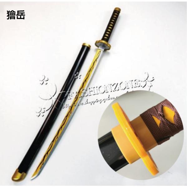 鬼滅の刃 コスプレ 竈門炭治郎 獪岳（かいがく） 武器 刀 鞘 cosplay