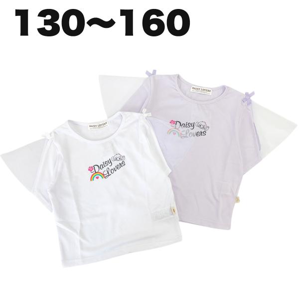 デイジーラバーズ DAISY LOVERS 半袖 Tシャツ 春 夏 子供 服 女の子