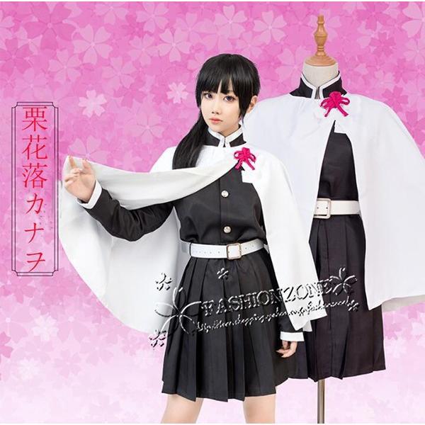 鬼滅の刃 風 栗花落カナヲ コスプレ衣装 ウィッグ 靴 刀 道具 cosplay