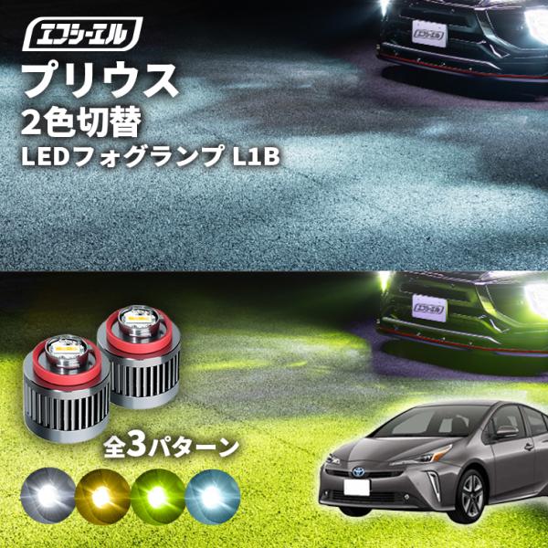 fcllicoltdshy_prius-fprt-