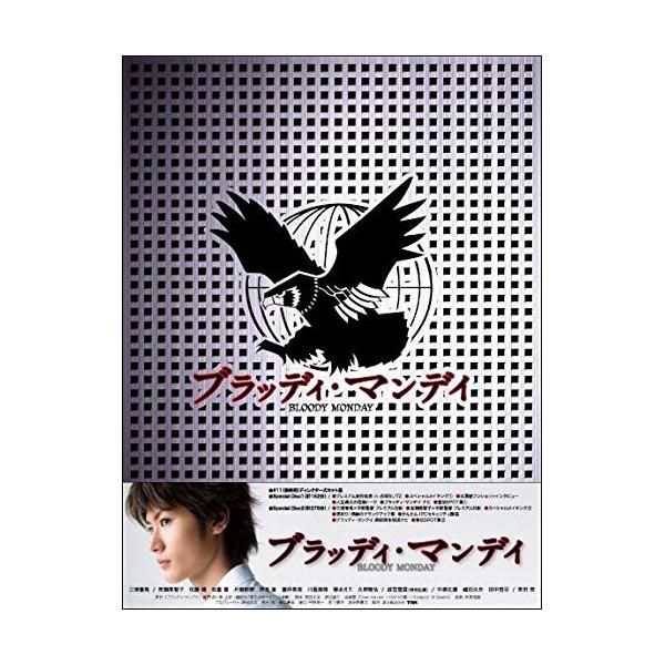 DVD/国内TVドラマ/ブラッディ・マンデイ DVD-BOX : Felista玉光堂