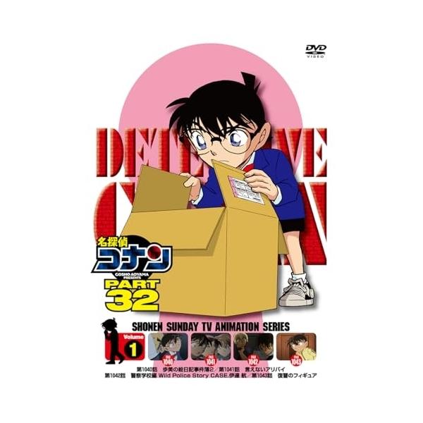 DVD/キッズ/名探偵コナン PART 32 Volume1 : Felista玉光堂 - 通販