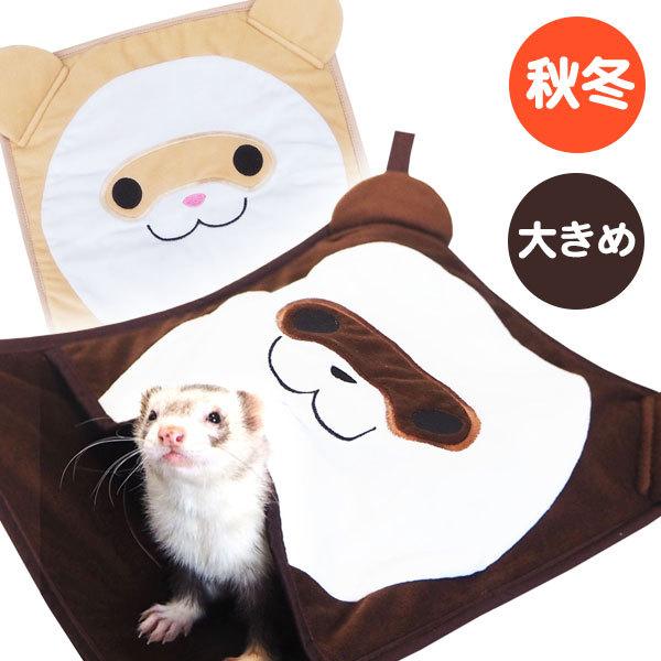 フェレット ハンモック RB フェレット顔モック F2 秋用 冬用 寝袋 ボア