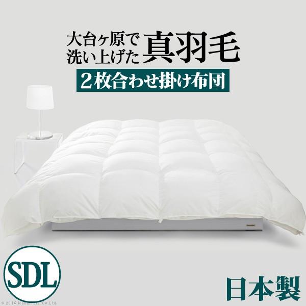 羽毛布団セミダブル 掛け布団」の人気商品一覧 | 安い商品を通販サイト