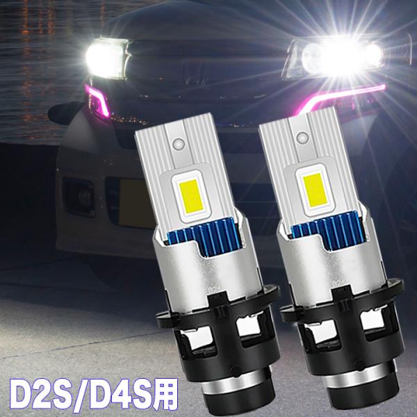 ハスラー MR31S MR41S 最新型 純正HIDバーナーとポン付け交換 D4S LED