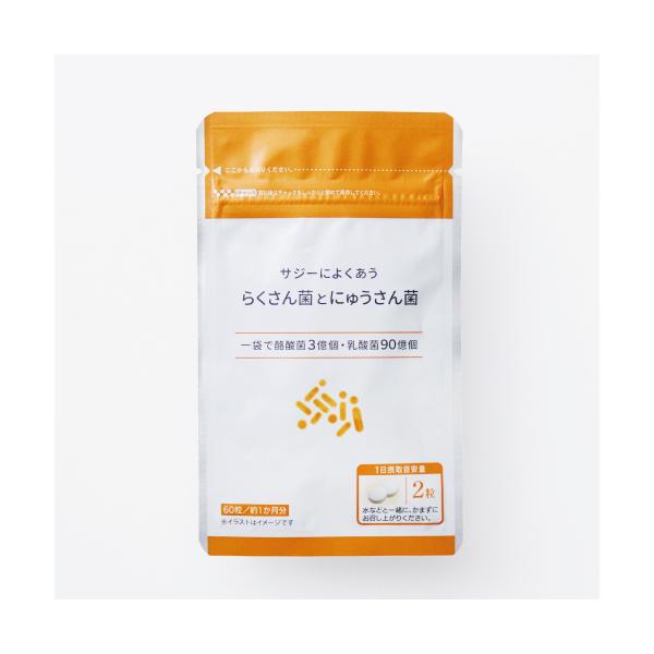 公式 フィネス】サジーによくあう らくさん菌とにゅうさん菌