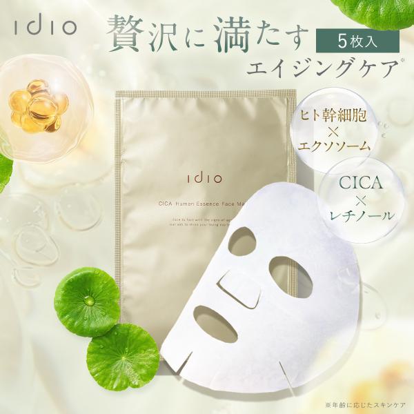 パック・フェイスマスク GAUDISKIN DUAL RETINO EXTRA LIGHT パック