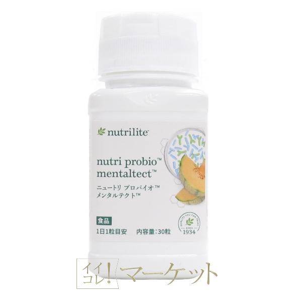 アムウェイ ニュートリ プロバイオ メンタルテクト 30粒 Amway 賞味