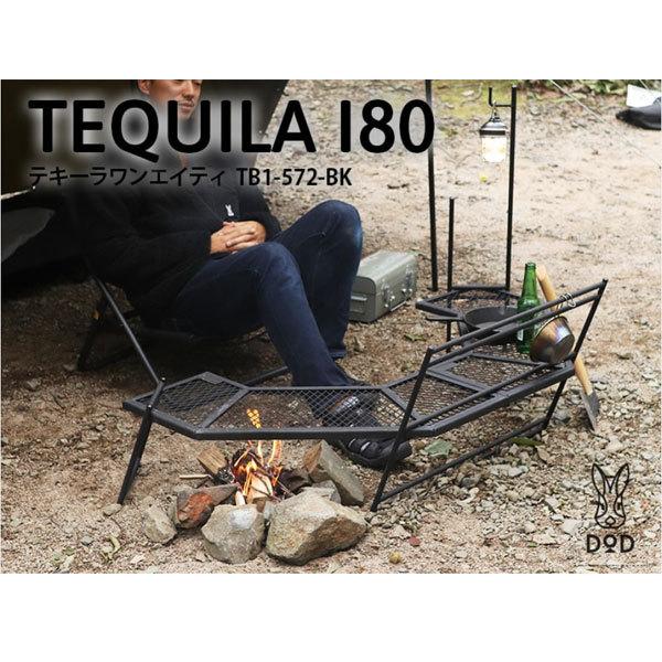 DOD（ディオーオーディー） テキーラ180 TB1-572-BK テーブル