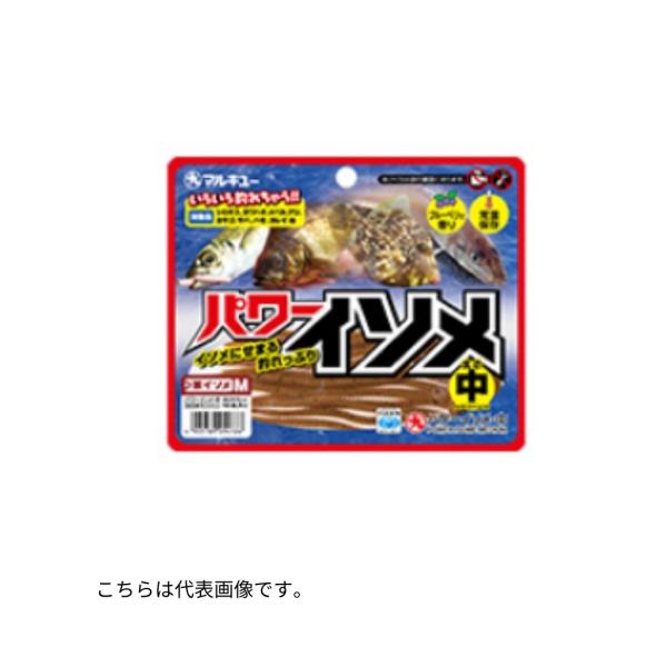 マルキュー（MARUKYU） パワーイソメ（中） 青イソメ 爆買