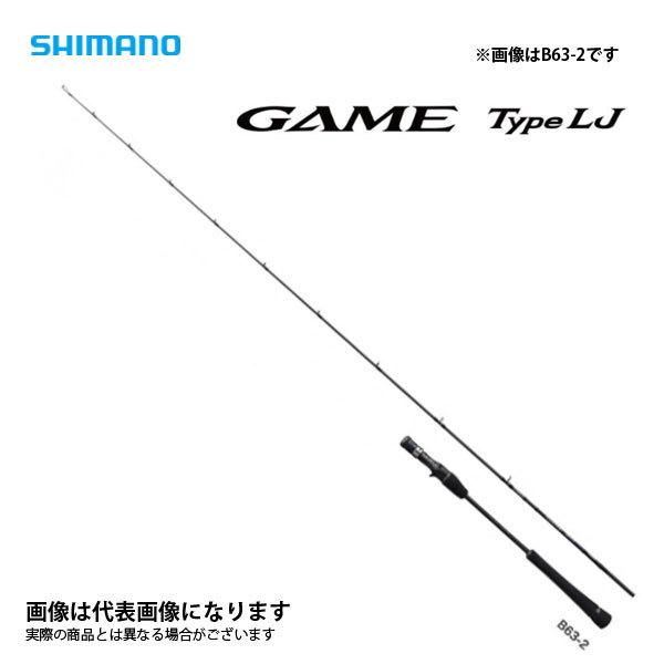 シマノ ゲーム タイプ LJ B65-0/FS (ロッド・釣竿) 価格比較 - 価格.com