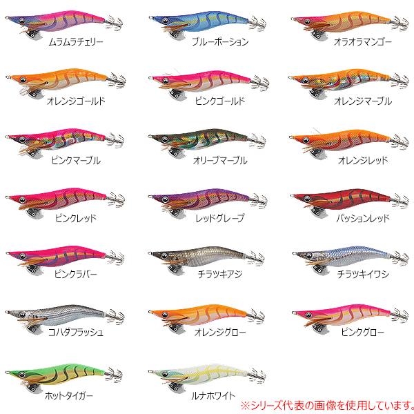 ヤマシタ エギ王ライブ 2.5号 (エギング エギ egi 餌木) ゆうパケット