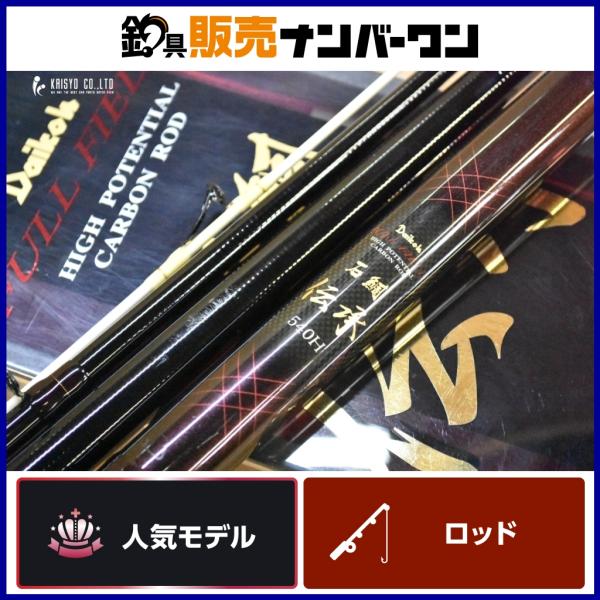 DAIKO 石鯛伝承 540H ※ガイド巻き直し、リメイク、ダイコー、イシダイ