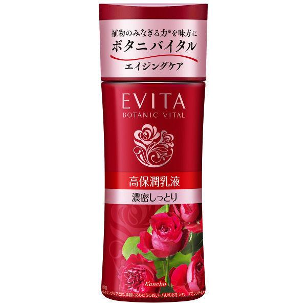 EVITA カネボウ エビータ ボタニバイタル ディープモイスチャー ミルク