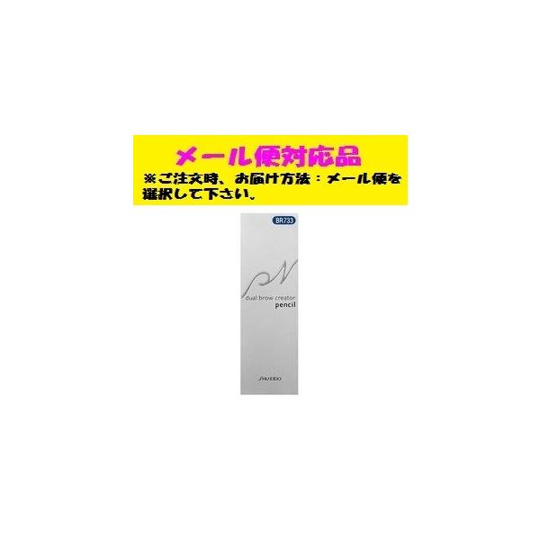 SHISEIDO（資生堂） ピエヌ デュアルブロークリエーター ペンシル