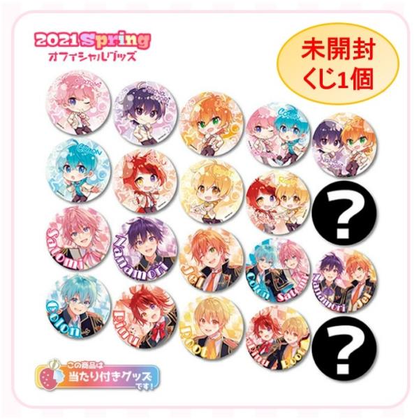 未開封1個】 すとぷり 缶バッジくじっ！ 2021 春 20種類 スプリング 缶