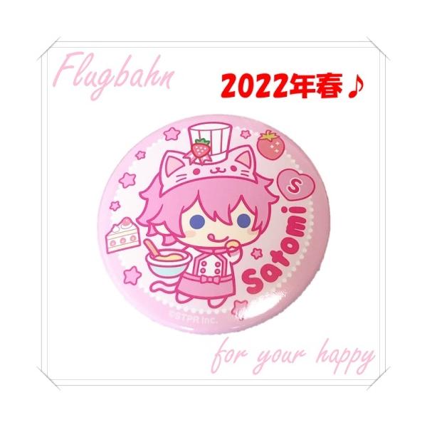 すとぷり さとみ さとみくん 缶バッジ アニマル 2022 春 スプリング