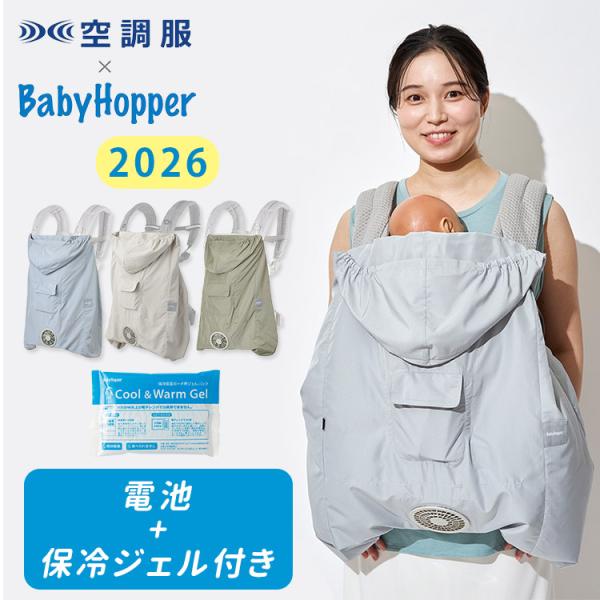 flaner-baby_b10011635