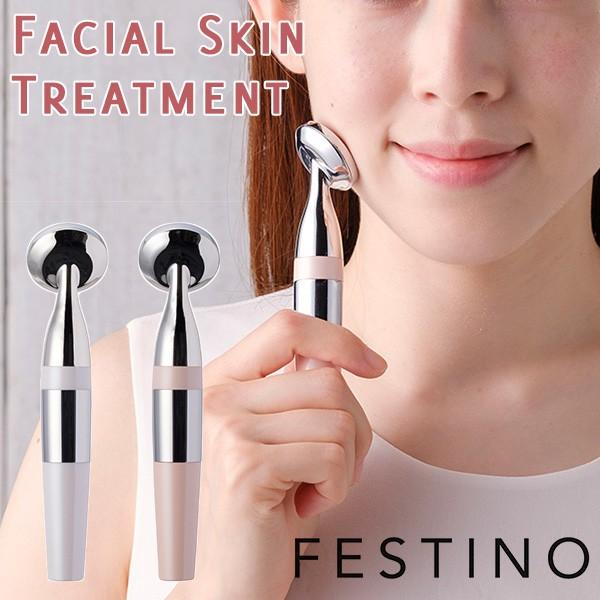 FESTINO Facial Skin Treatment フェスティノ フェイシャルスキン