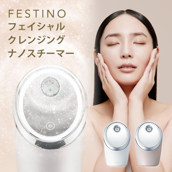 FESTINO Facial Moist Nano Steamer フェスティノ フェイシャル