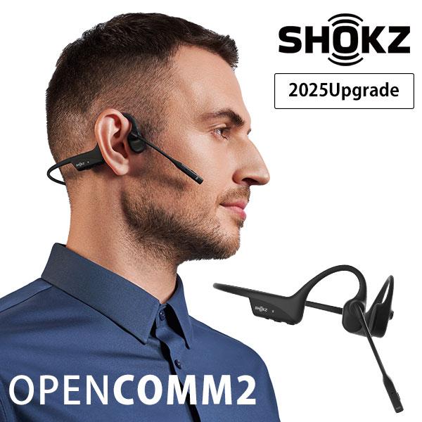 Shokz（ショックス） Shokz OpenComm2 2025 Upgrade オープンコムツー