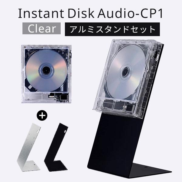 爆買☆クーポン】予約/専用スタンドセット CDプレーヤー Instant Disk