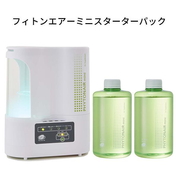 フィトンチッド溶液2本付 フィトンエアーミニ スターターパック