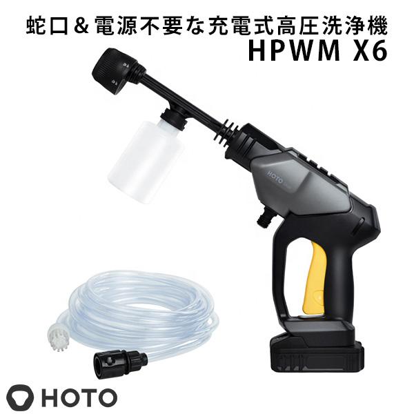 HOTO 20V コードレス高圧洗浄機 HPWM X6 /海外× 爆買 : flaner - 通販