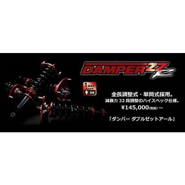BLITZ DAMPER ダンパー ZZ-R 86 ZN6 BRZ ZC6 : フラットウェル