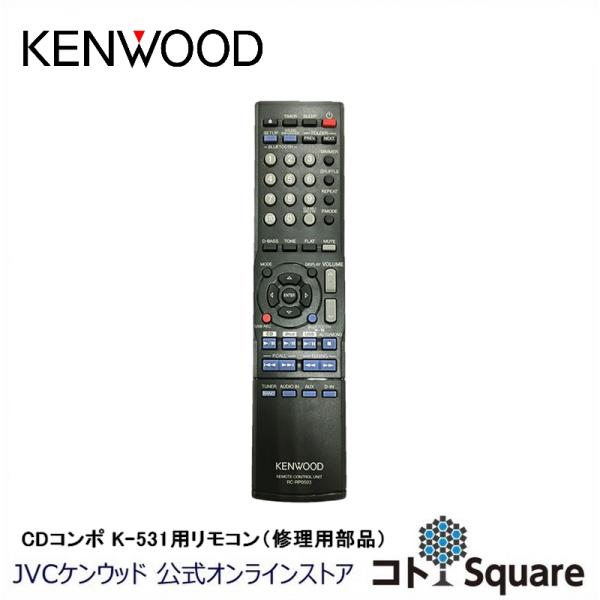ケンウッド KENWOOD コンポ用リモコン(修理用部品) A70-1776-08 対象