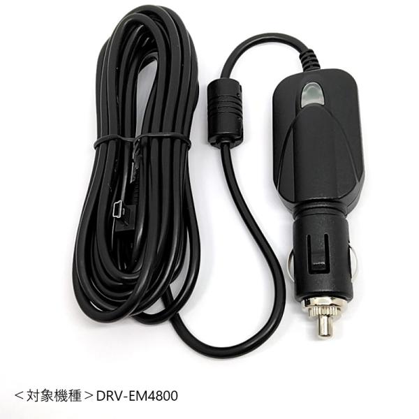 ケンウッド KENWOOD ドライブレコーダー用シガープラグコード