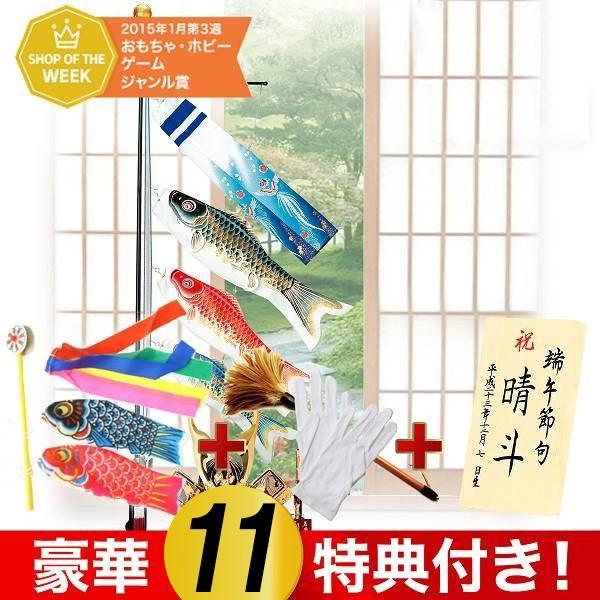 室内用鯉のぼり 翔勇 こいのぼり 室内用 鯉のぼり 翔勇 : 節句&ギフト