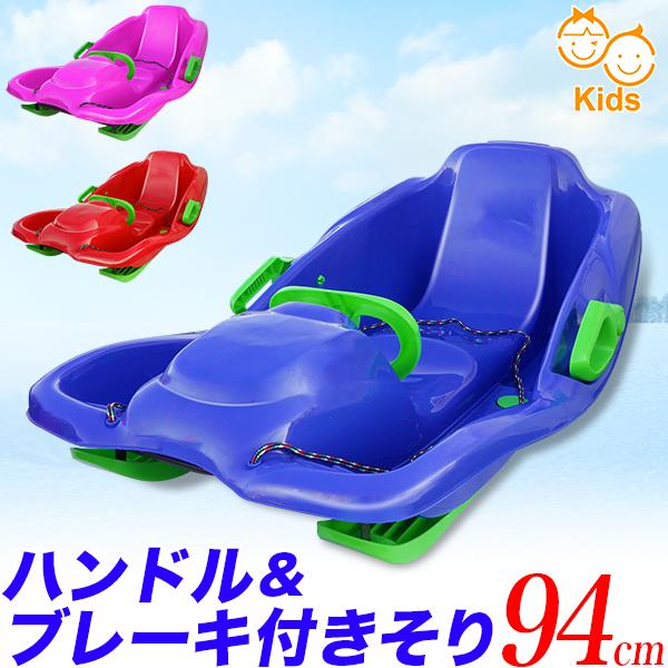 ソリ ハンドル付き そり 94cm キッズカート 子供用 キッズ スノー