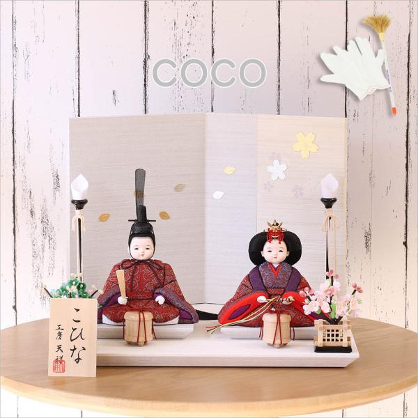 雛人形 コンパクト ココ 木目込み雛人形 親王飾り 二曲薄水色 金銀