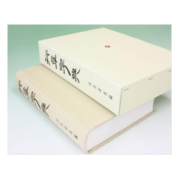 行草字典 赤井清美編 : 書道用品 筆舗 弘梅堂 - 通販 - Yahoo!ショッピング