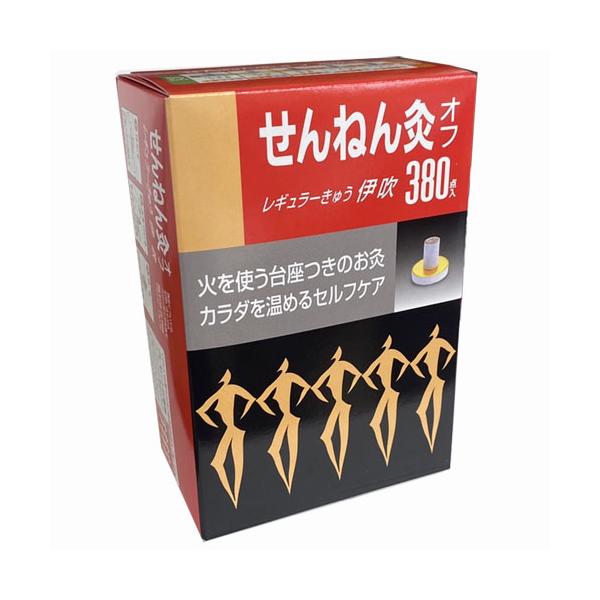 せんねん灸 せんねん灸オフ レギュラーきゅう 伊吹 380点入 : ヘルス