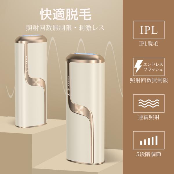 脱毛器 自宅 VIO対応 敏感肌も使えるIPL光脱毛器 だつもうき ヒゲムダ