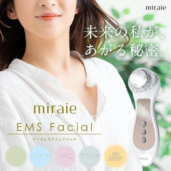 kobido_miraie-emsfacial