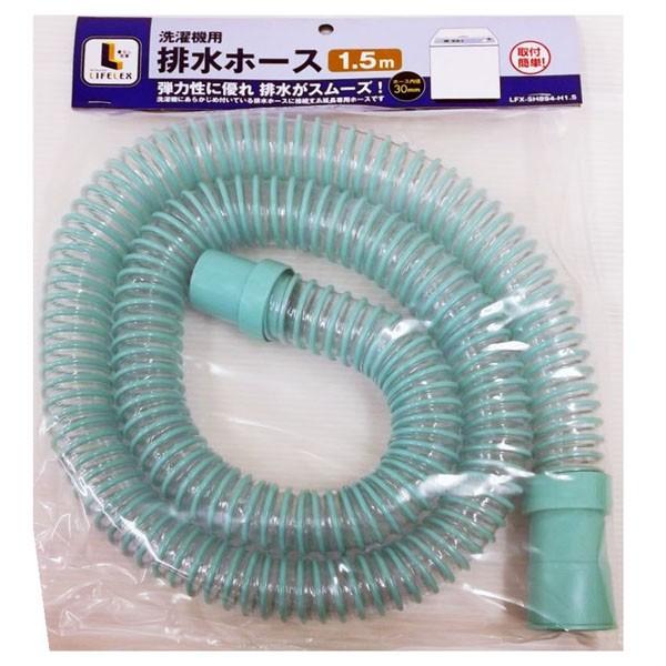 コーナン オリジナル 洗濯機用排水ホース 30mm用 1．5M LFX