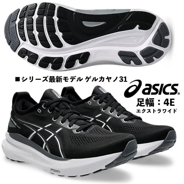 ASICS（アシックス） アシックス/メンズ ランニングシューズ/ゲル