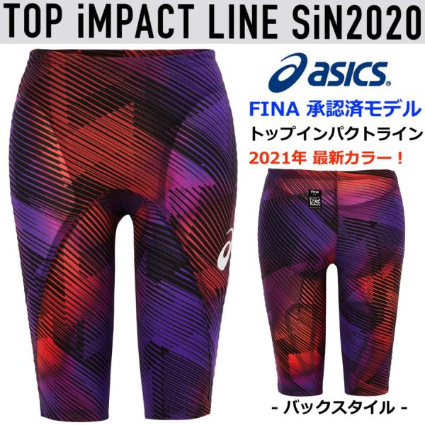 ASICS（アシックス） アシックス/メンズ 競泳水着/TI スパッツ/トップ