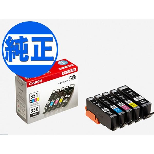 キヤノン（Canon） 純正インク BCI-351+350 インクタンク(カートリッジ
