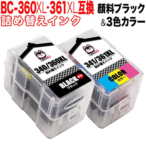 こまもの本舗 BC-360XL BC-361XL キャノン用 プリンターインク