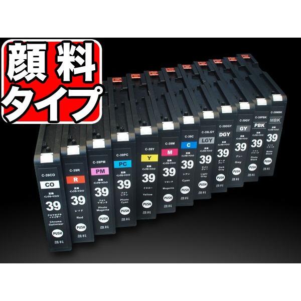 こまもの本舗 PGI-39 キャノン用 プリンターインク 互換インク 顔料 12